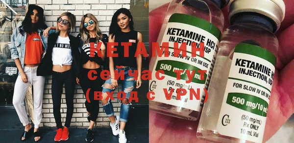 бутират Одинцово
