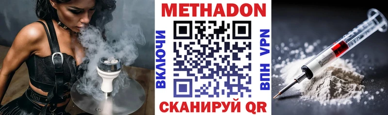 Метадон VHQ  нарко площадка клад  Чита 