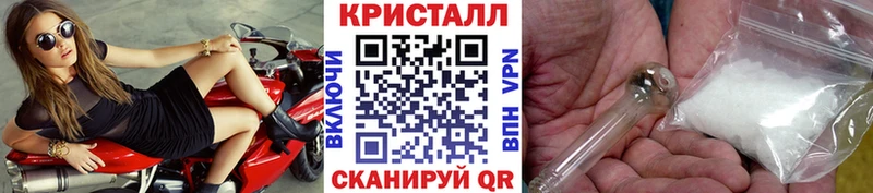 Метамфетамин кристалл  mega рабочий сайт  Чита 